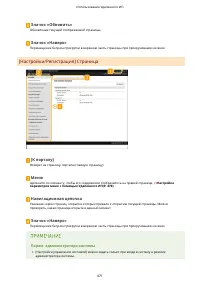 Страница 479