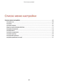 Страница 496