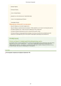 Страница 55