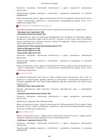 Страница 601