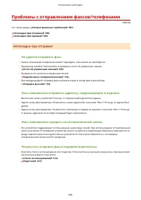 Страница 603