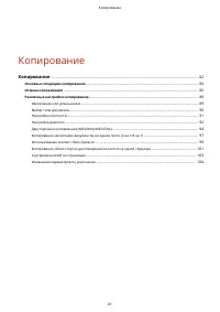 Страница 89