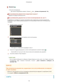 Страница 122