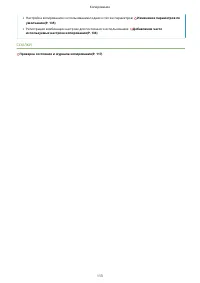 Страница 123