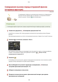 Страница 199