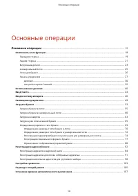 Страница 24