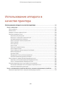 Страница 249