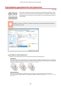 Страница 269