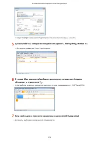 Страница 288