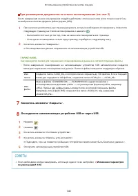Страница 355