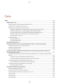Страница 434