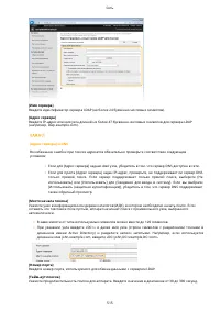 Страница 525