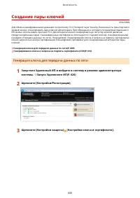 Страница 619