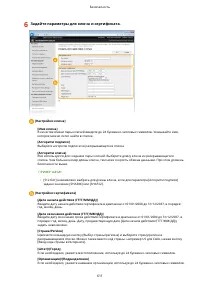 Страница 621