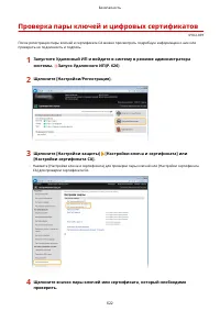 Страница 632