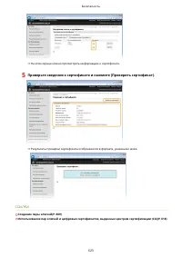 Страница 633