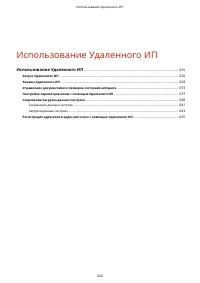 Страница 634