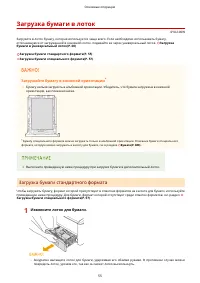 Страница 65