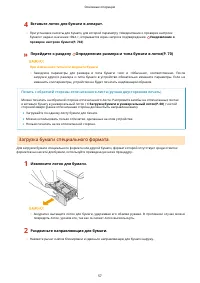 Страница 67