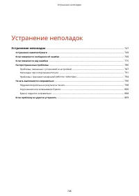 Страница 756