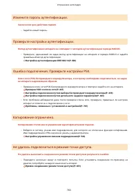 Страница 773