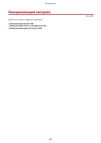 Страница 868