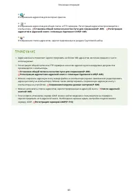 Страница 93