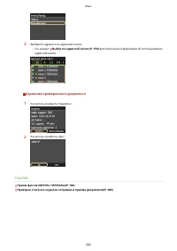 Страница 212
