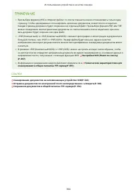 Страница 374