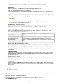 Страница 527