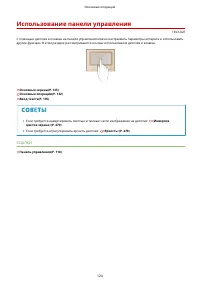 Страница 132