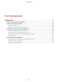 Страница 202