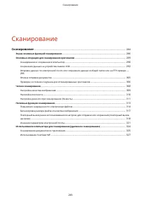 Страница 291