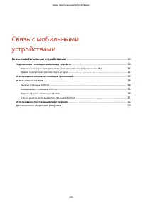 Страница 336