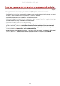 Страница 359