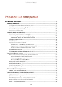 Страница 364