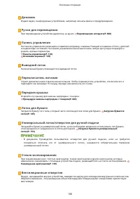 Страница 116