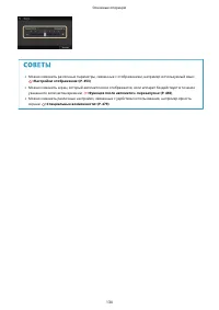 Страница 142