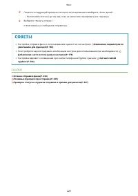 Страница 237