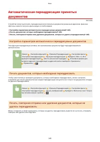 Страница 253
