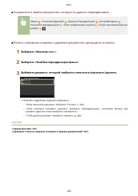 Страница 254