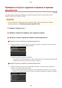 Страница 255