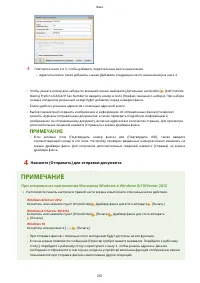 Страница 259