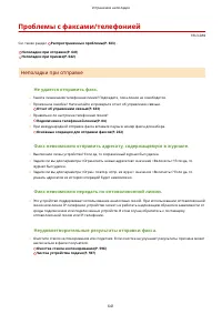 Страница 649