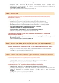 Страница 681