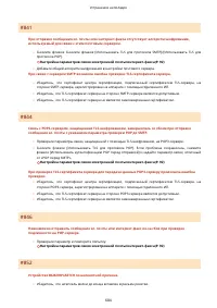Страница 692