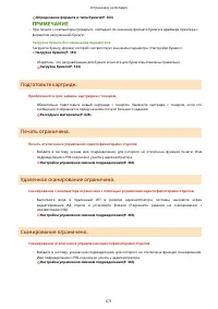 Страница 679