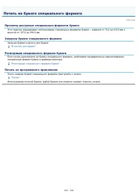 Страница 104