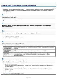 Страница 105