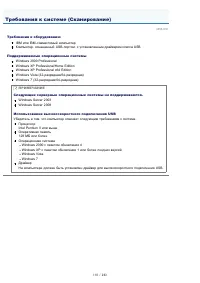 Страница 110